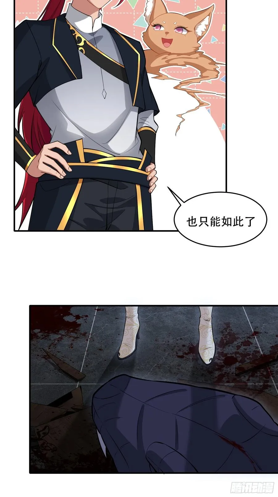 第卅二话 第17页