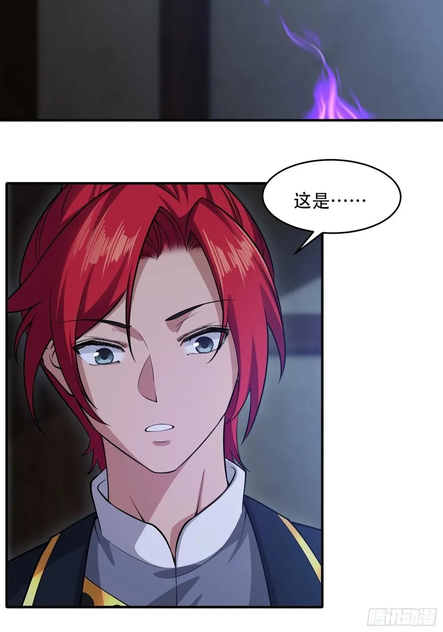 第卅二话 第20页