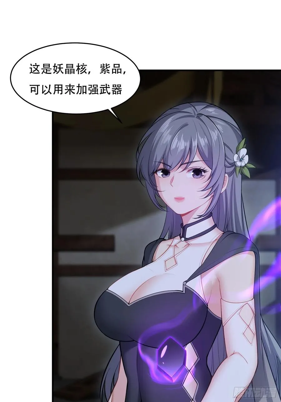 第卅二话 第21页