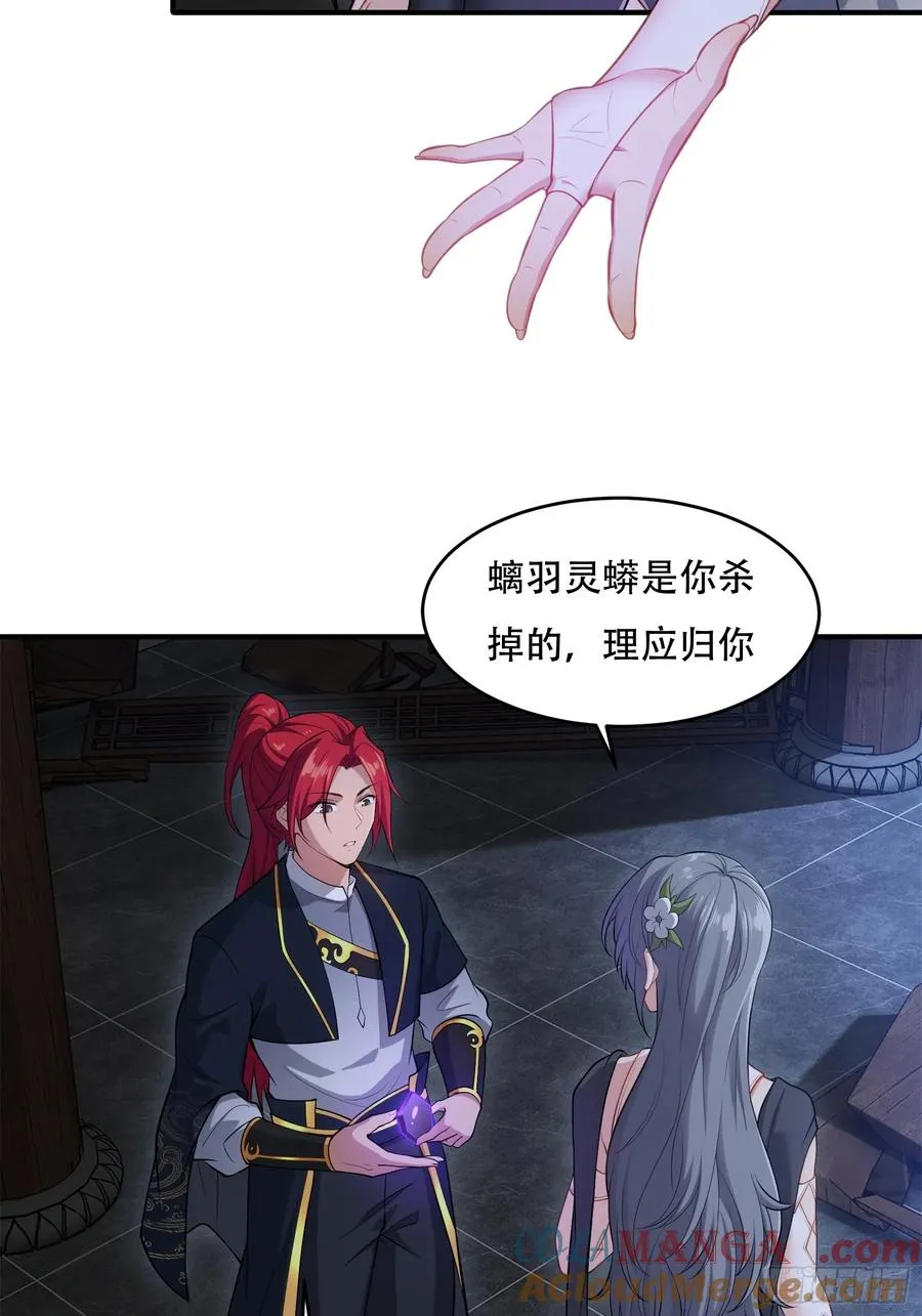第卅二话 第22页