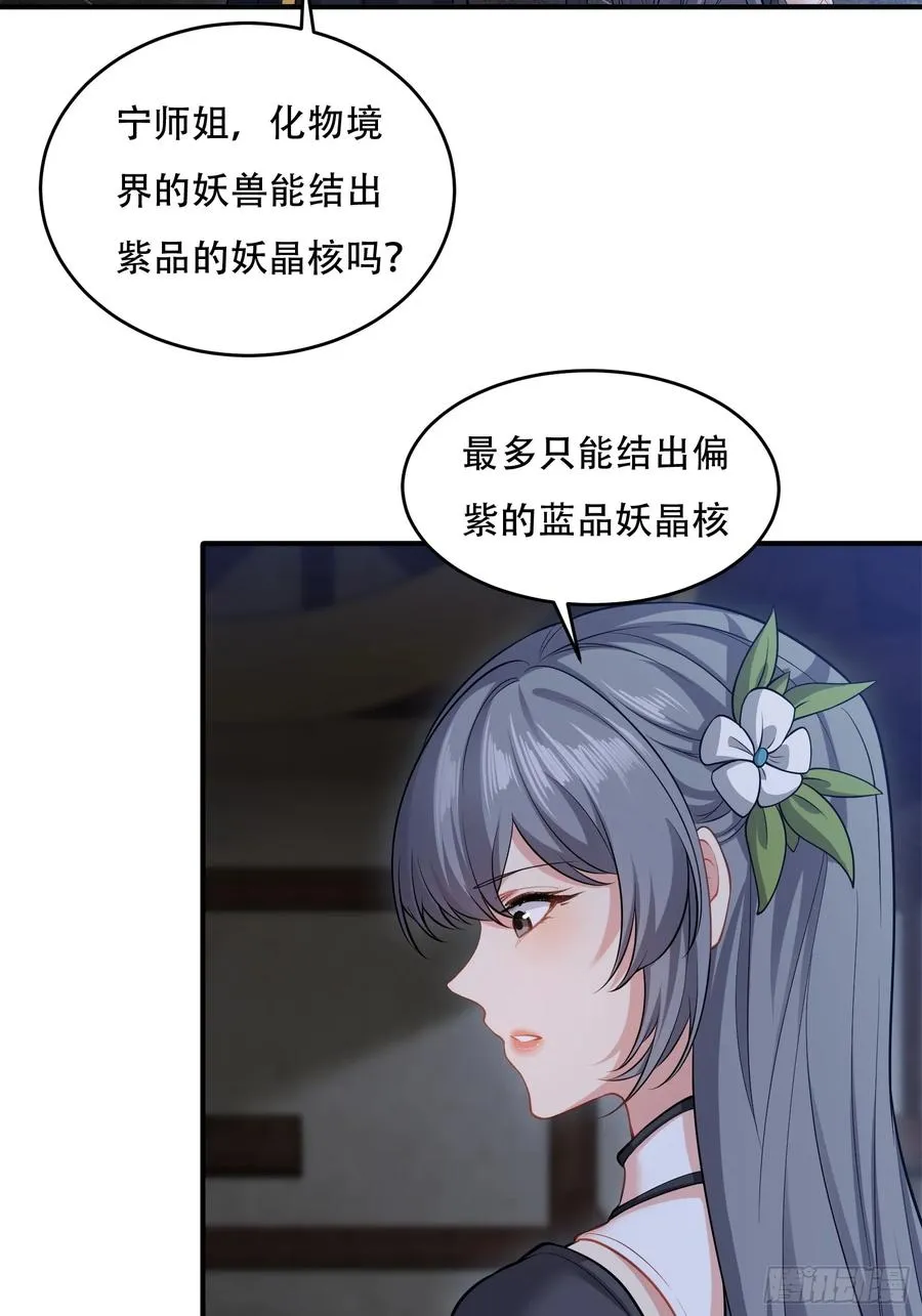 第卅二话 第23页