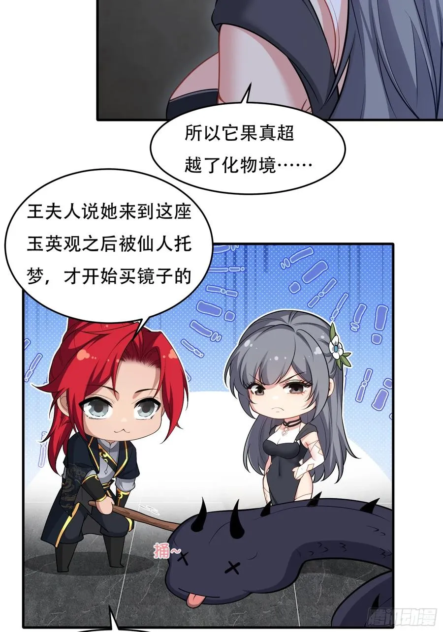 第卅二话 第24页