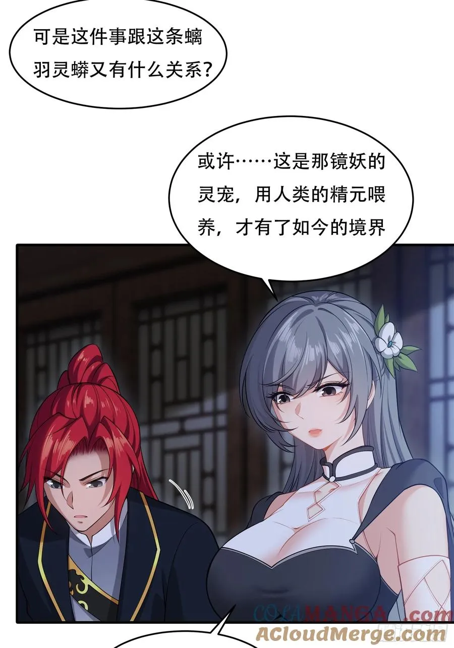第卅二话 第25页