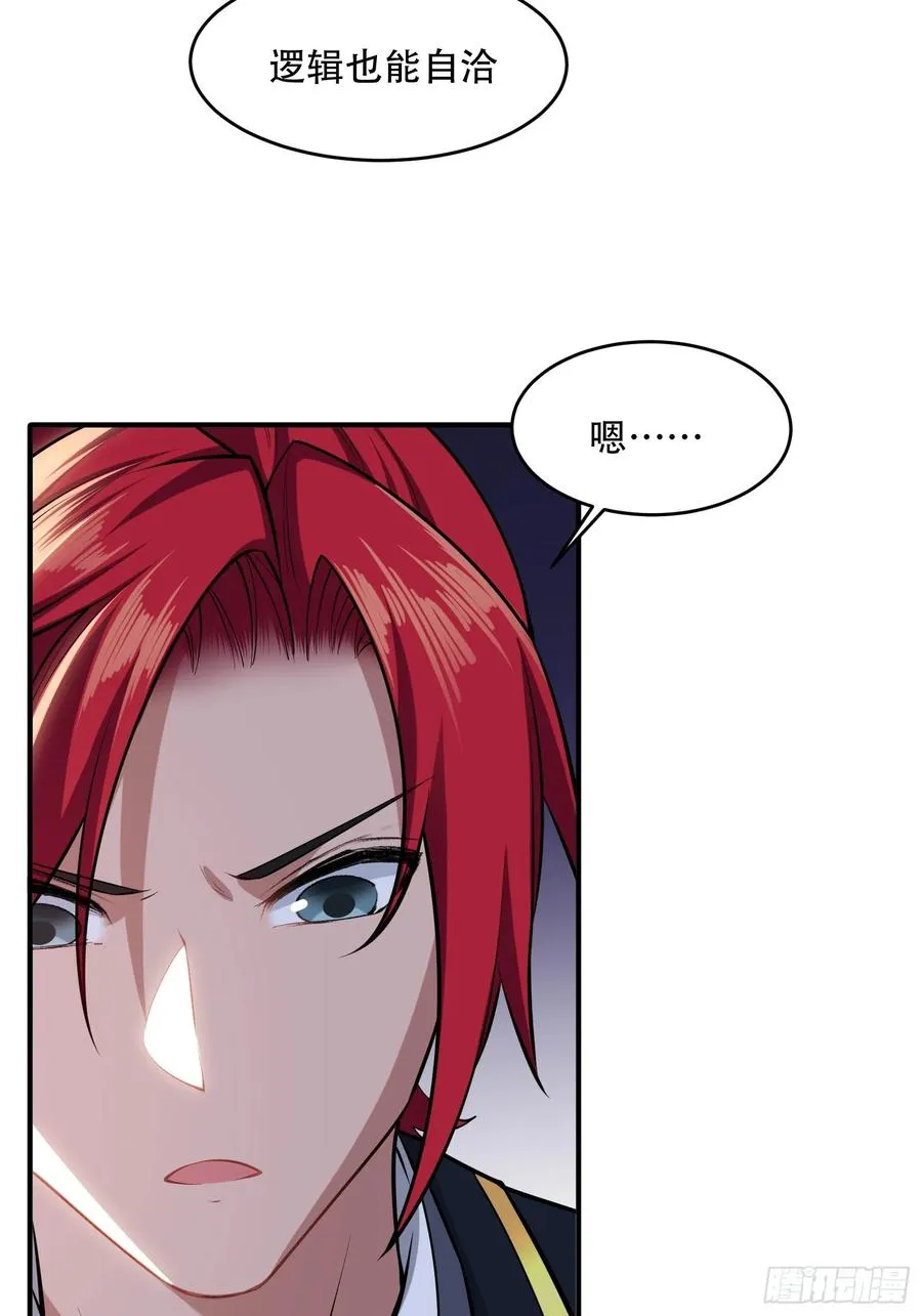 第卅二话 第26页