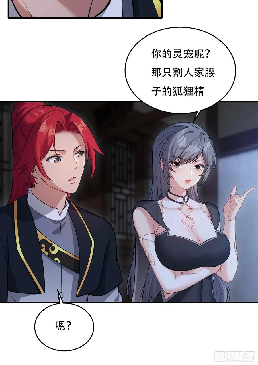 第卅二话 第27页