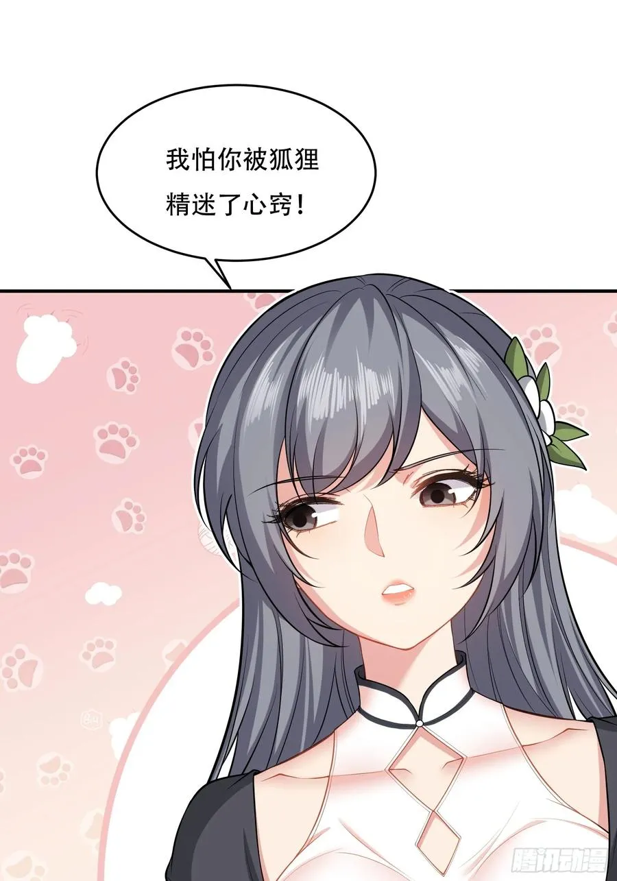 第卅二话 第29页