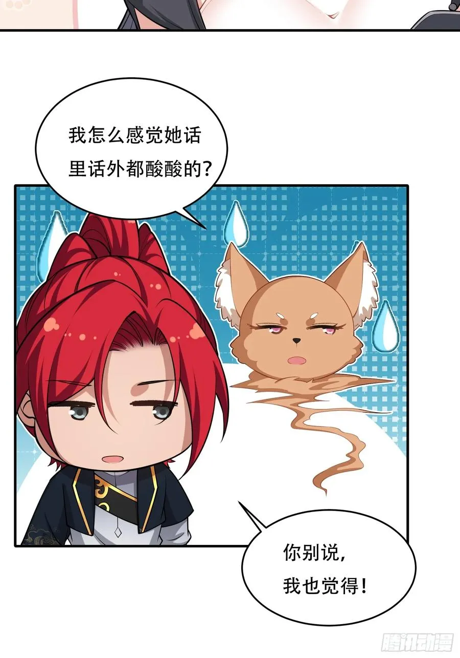 第卅二话 第30页
