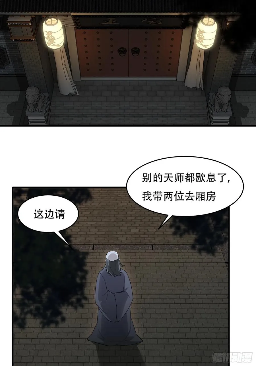 第卅二话 第32页