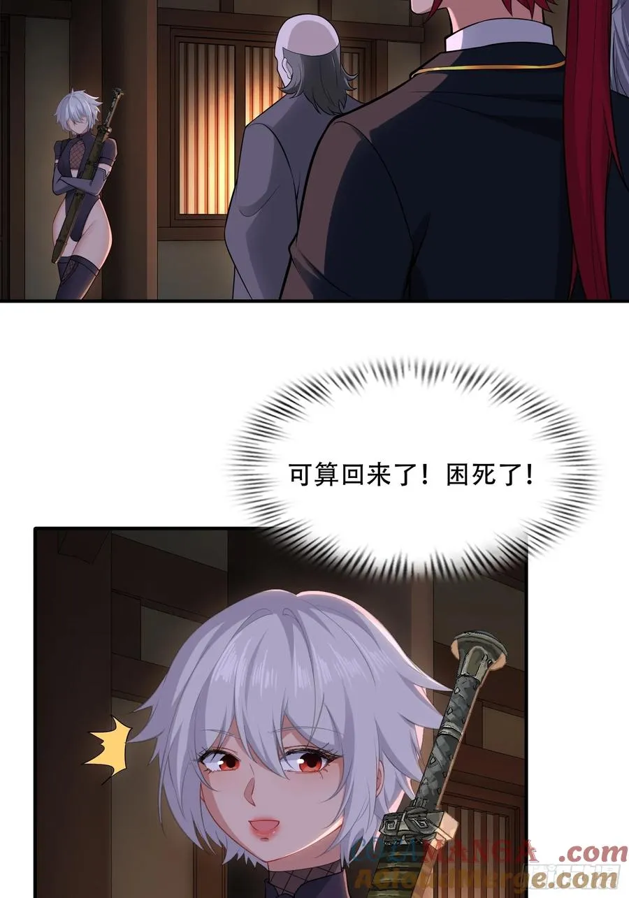 第卅二话 第34页