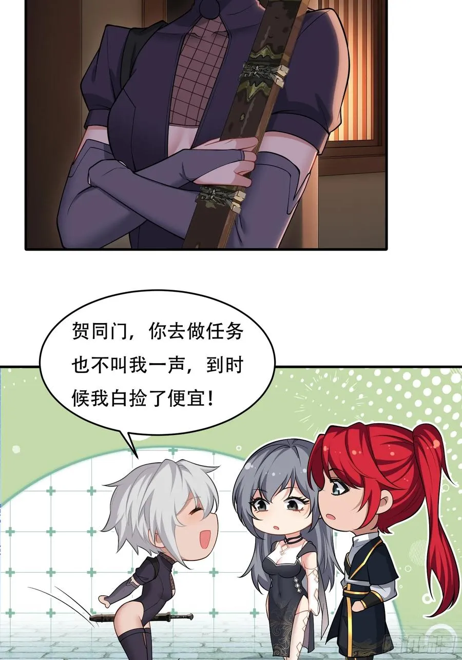 第卅二话 第35页