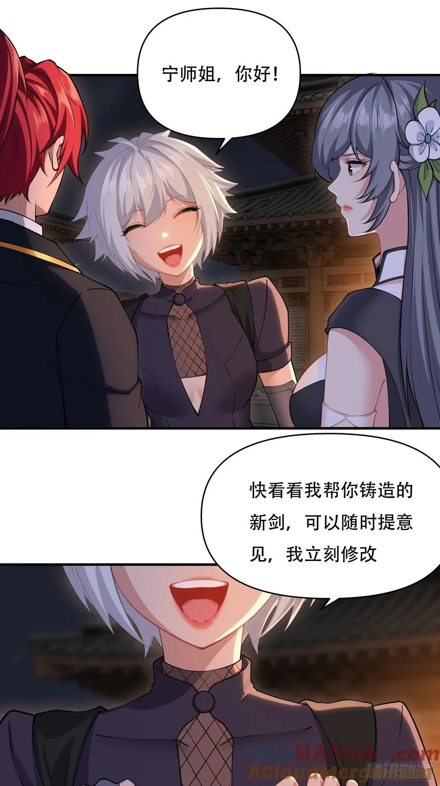 第卅二话 第37页