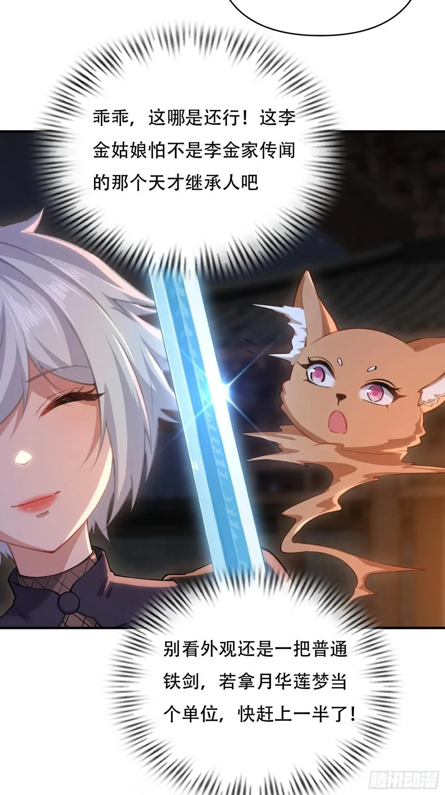 第卅二话 第41页