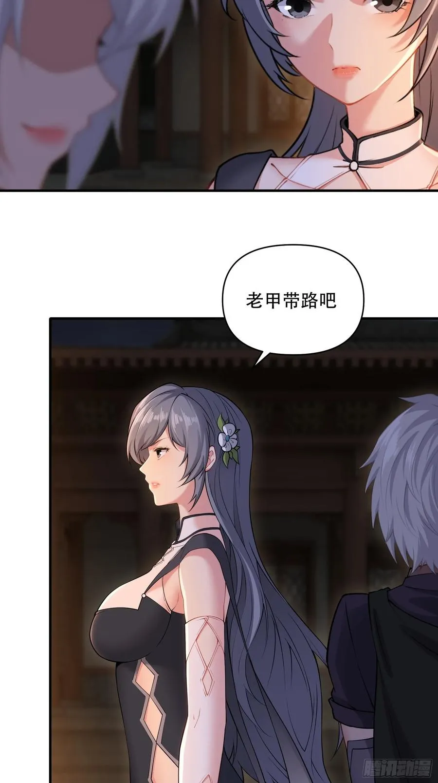 第卅二话 第45页