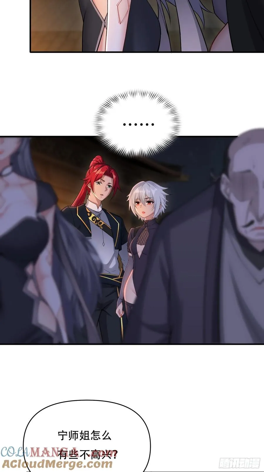 第卅二话 第46页