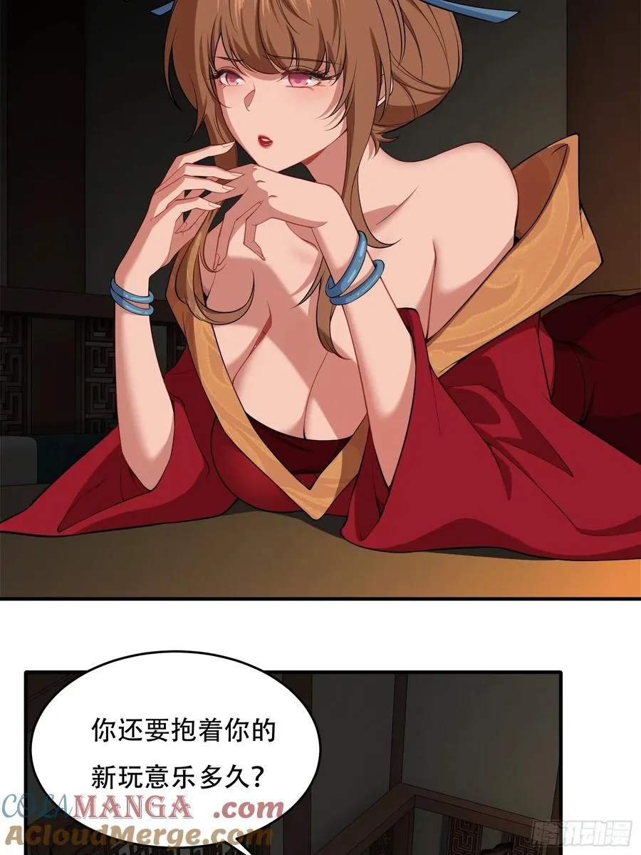 第卅三话 第4页