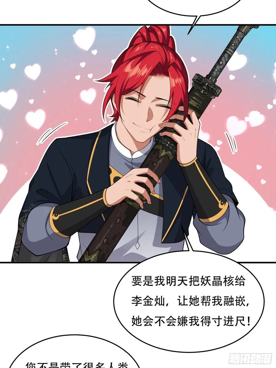 第卅三话 第6页