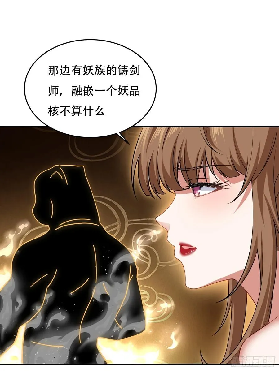 第卅三话 第8页