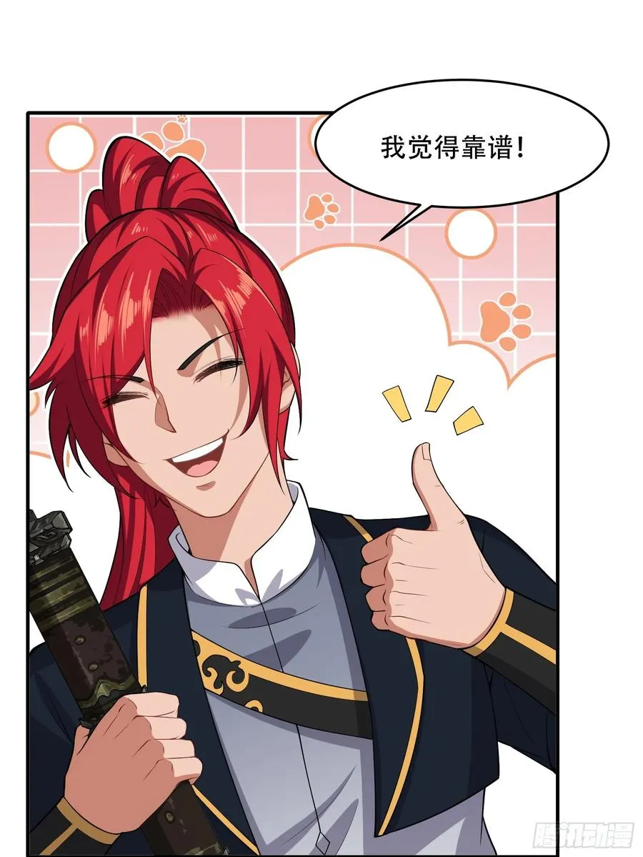 第卅三话 第9页