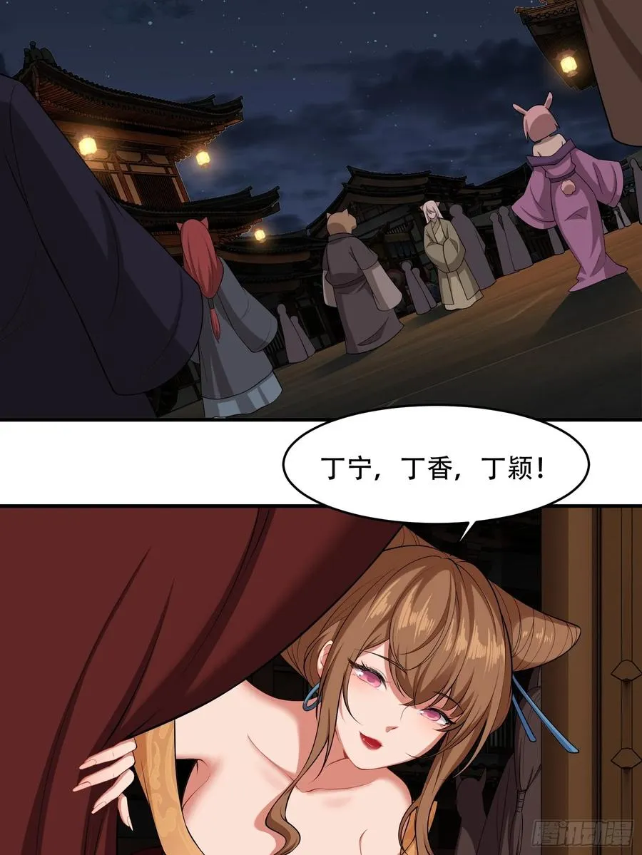 第卅三话 第12页