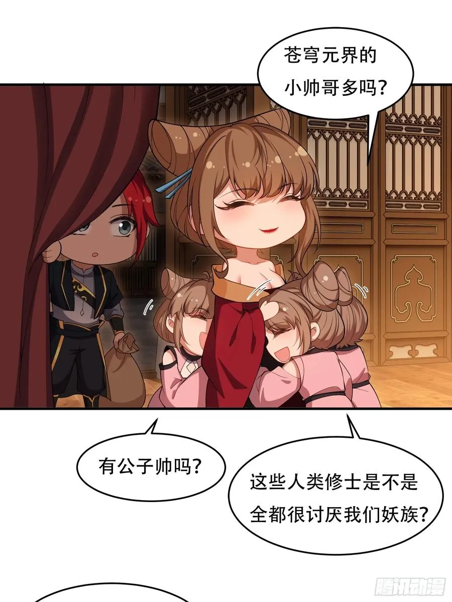 第卅三话 第14页