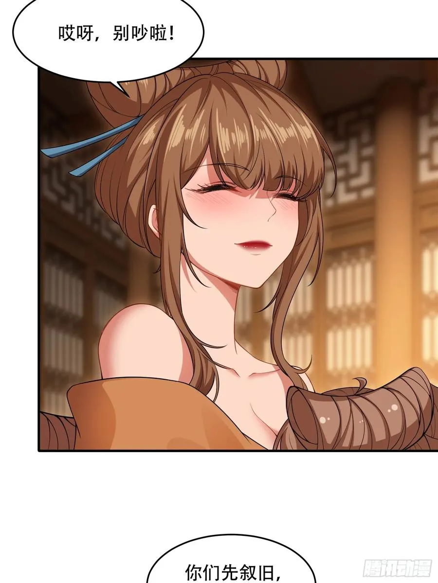 第卅三话 第15页