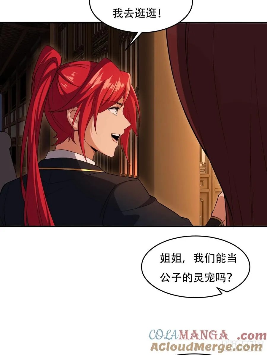 第卅三话 第16页