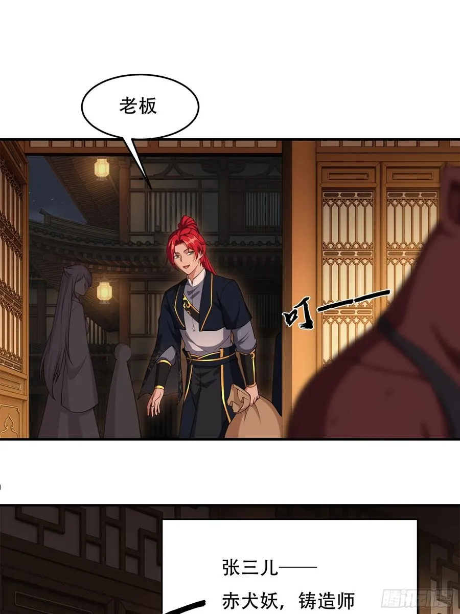第卅三话 第18页