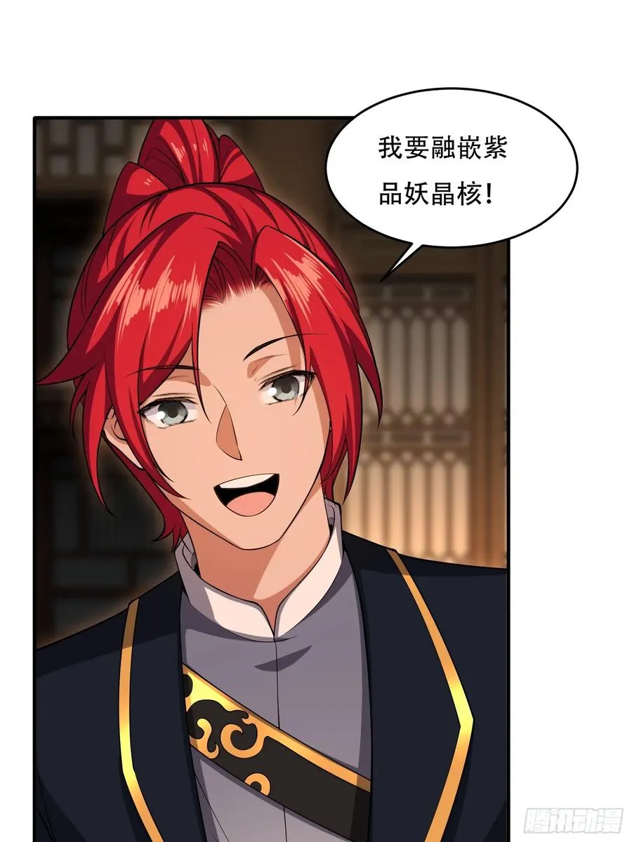 第卅三话 第20页