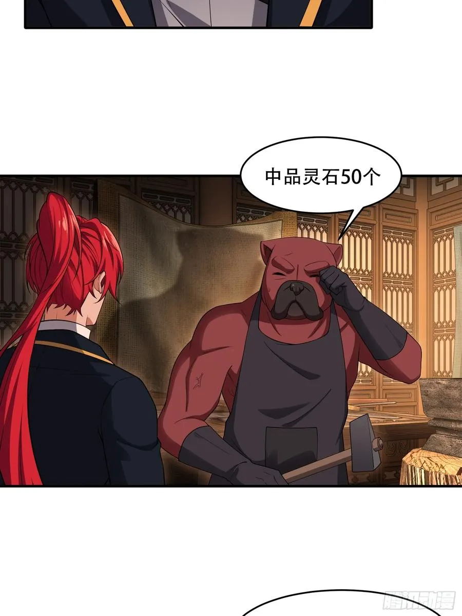 第卅三话 第21页
