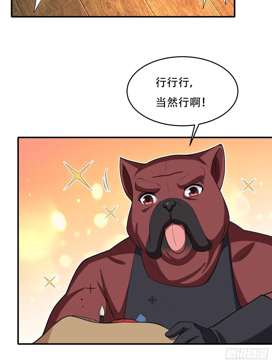 第卅三话 第23页