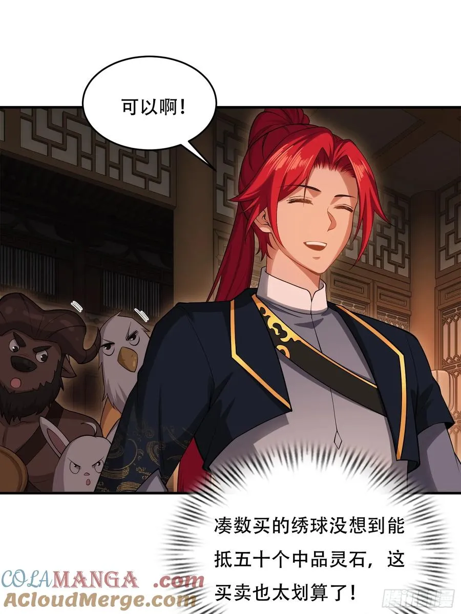 第卅三话 第25页