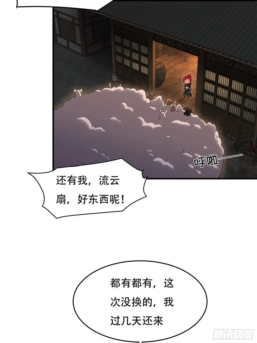 第卅三话 第27页