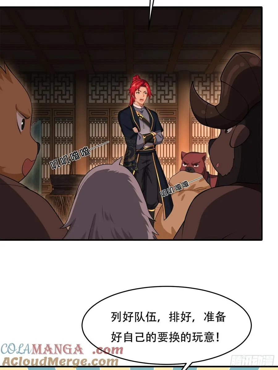 第卅三话 第28页