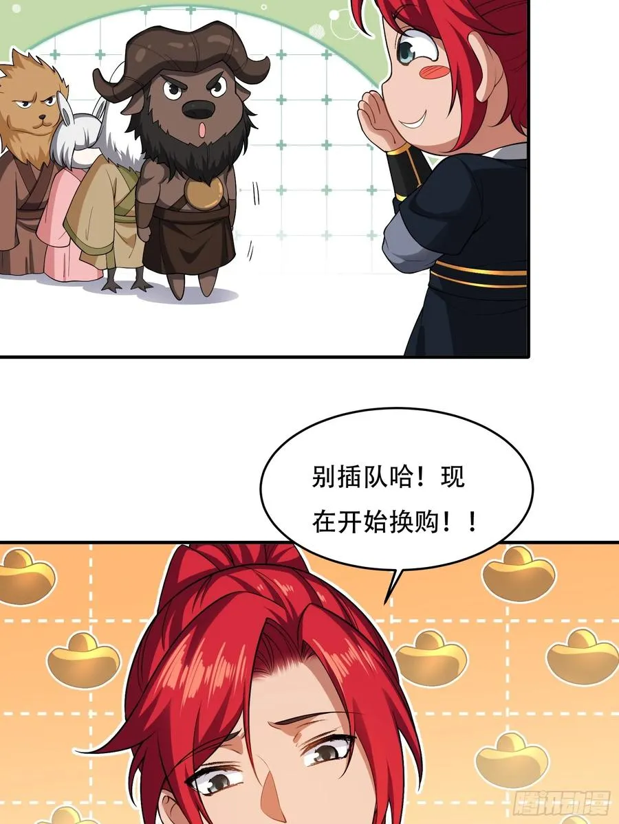 第卅三话 第30页