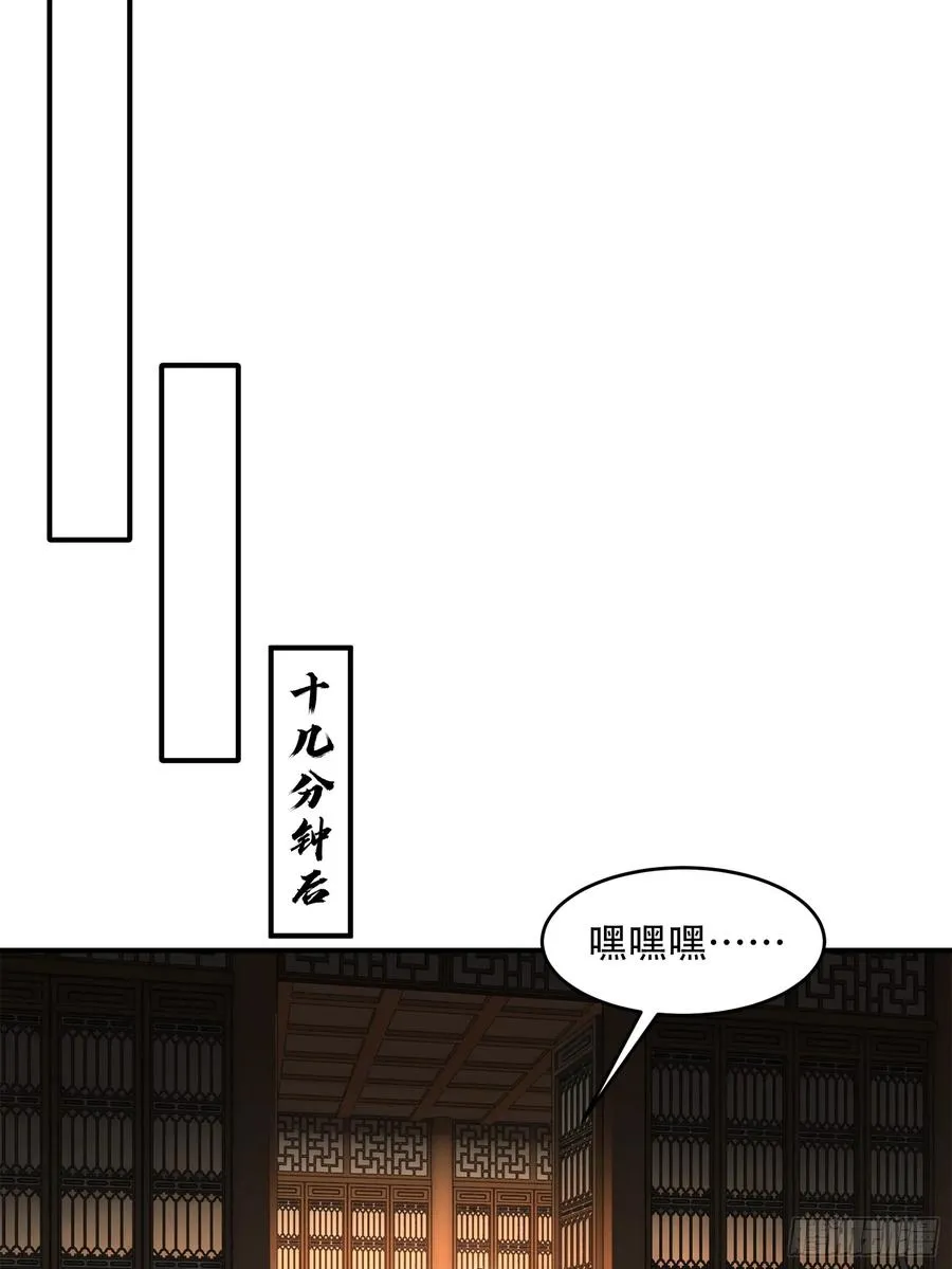 第卅三话 第32页