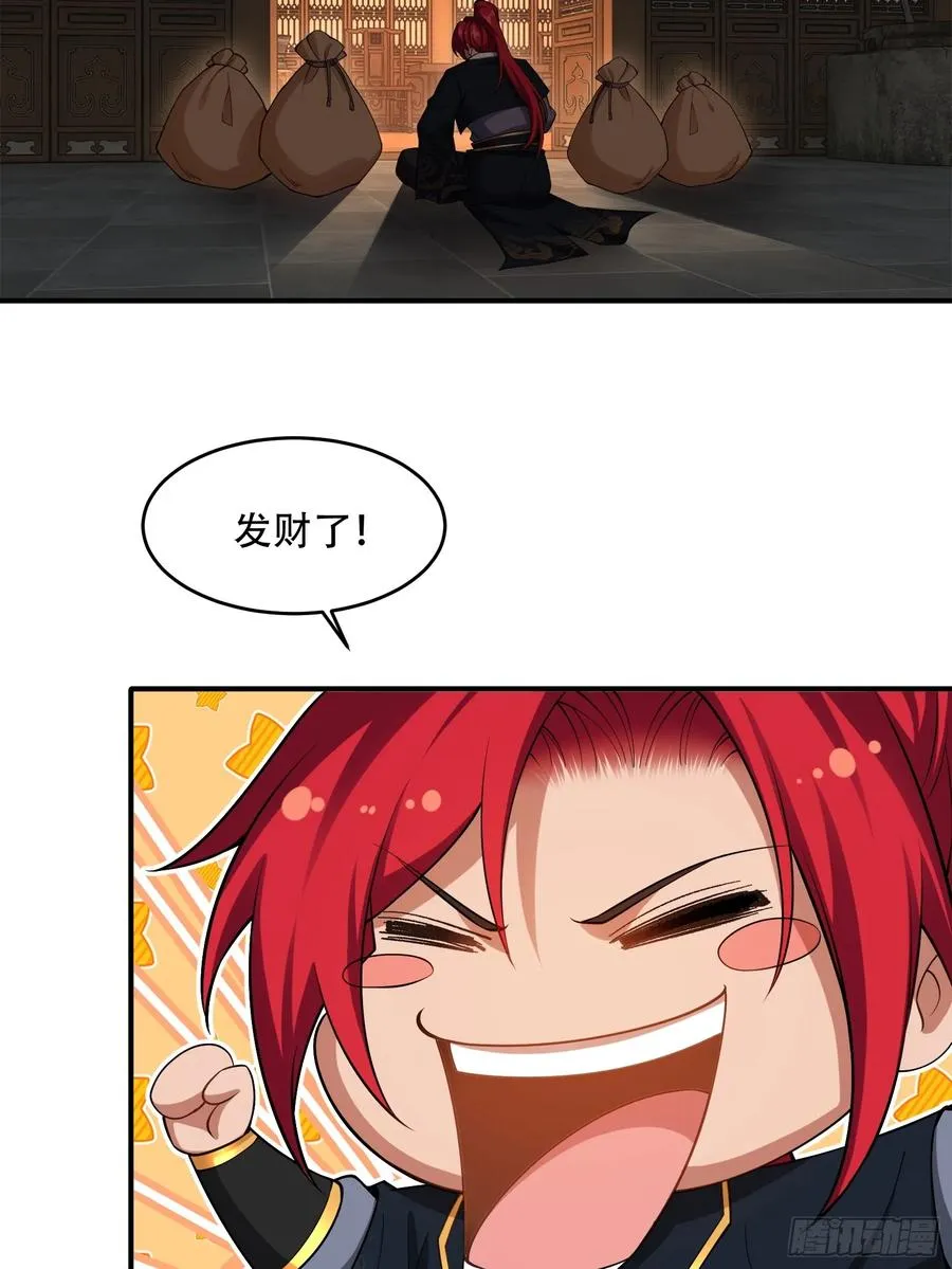 第卅三话 第33页