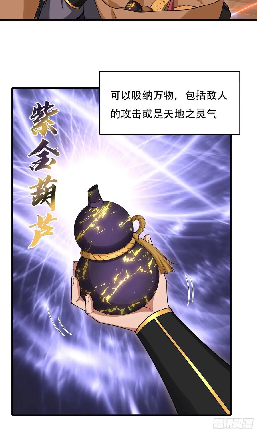 第卅三话 第35页