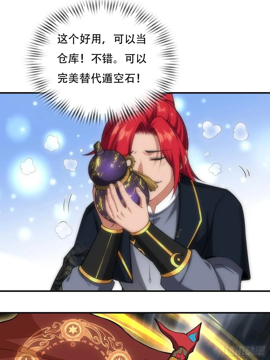 第卅三话 第36页