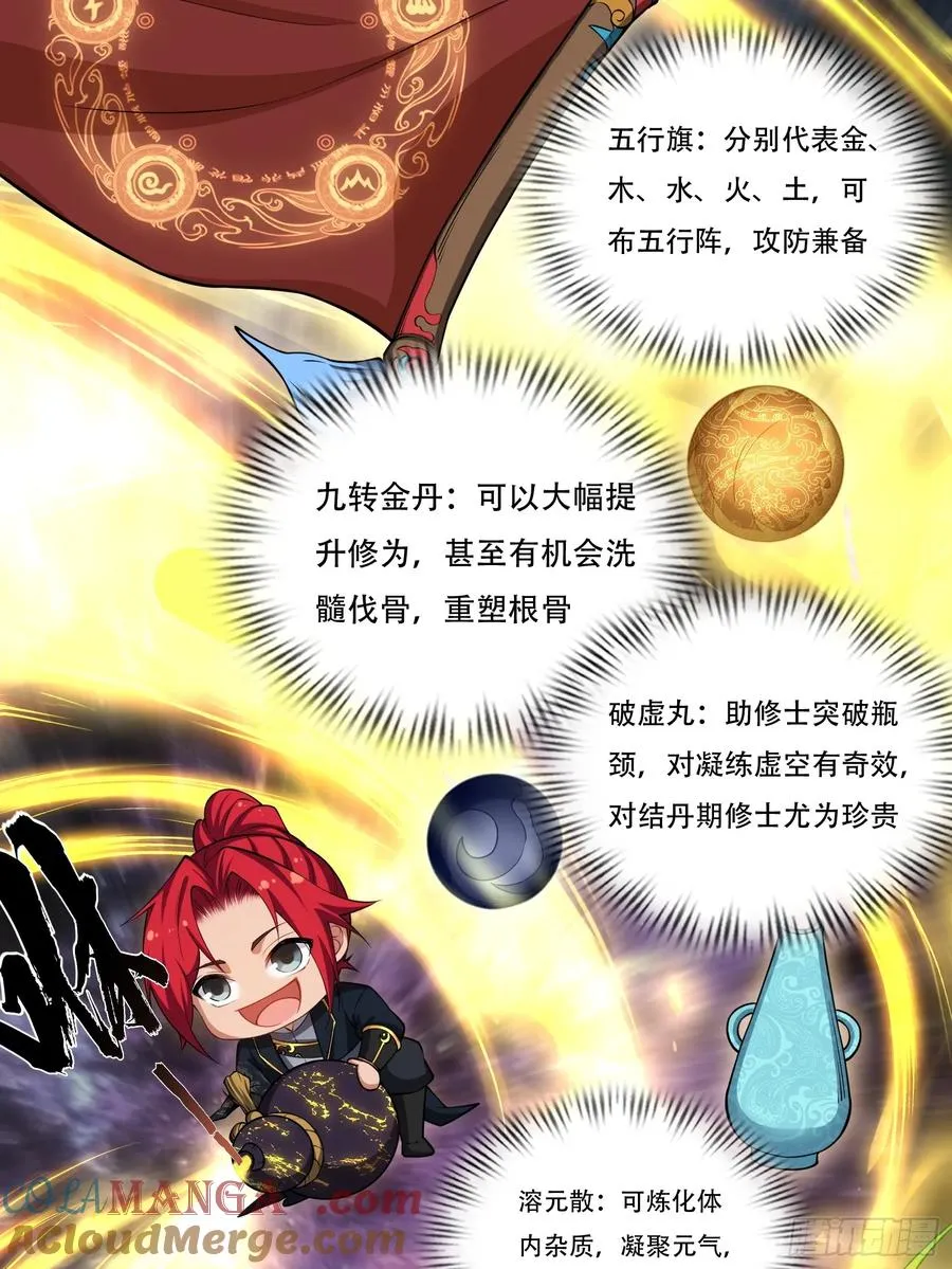 第卅三话 第37页