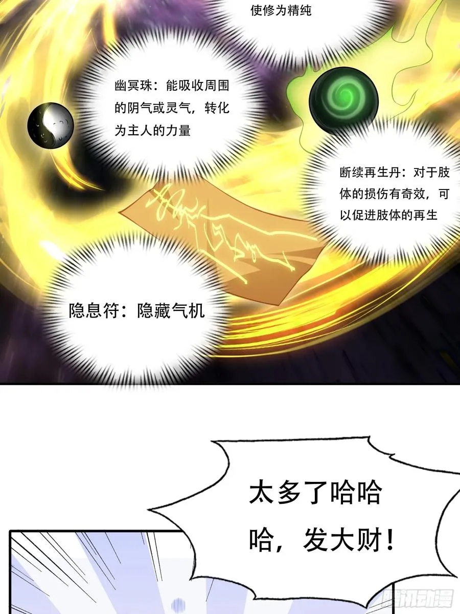 第卅三话 第38页