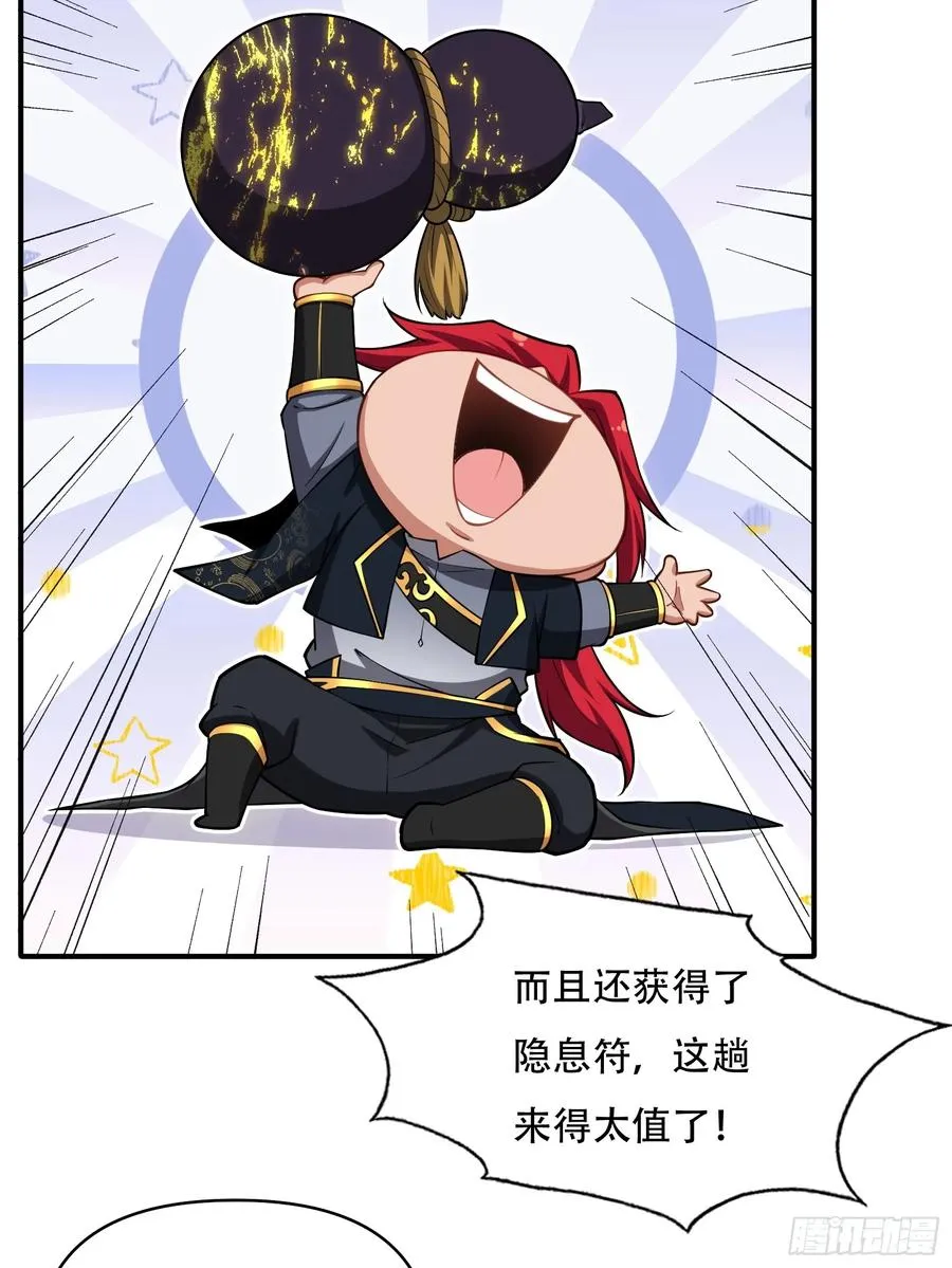 第卅三话 第39页