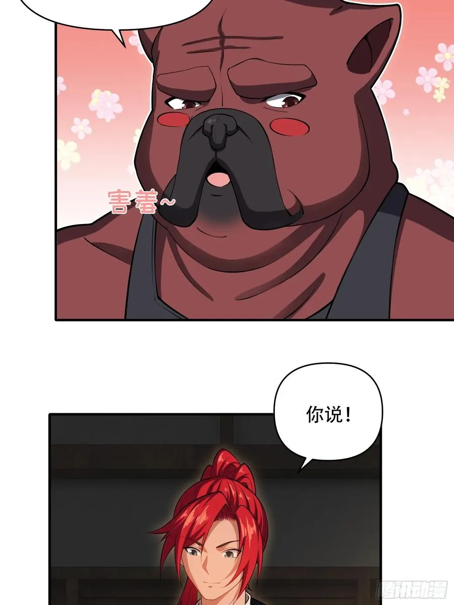 第卅三话 第42页