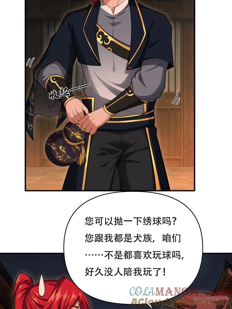 第卅三话 第43页