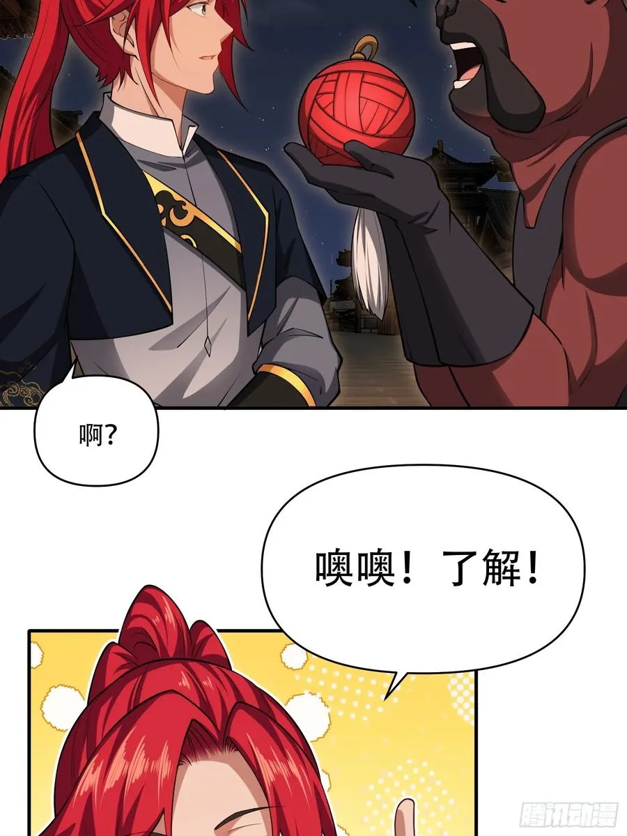 第卅三话 第44页