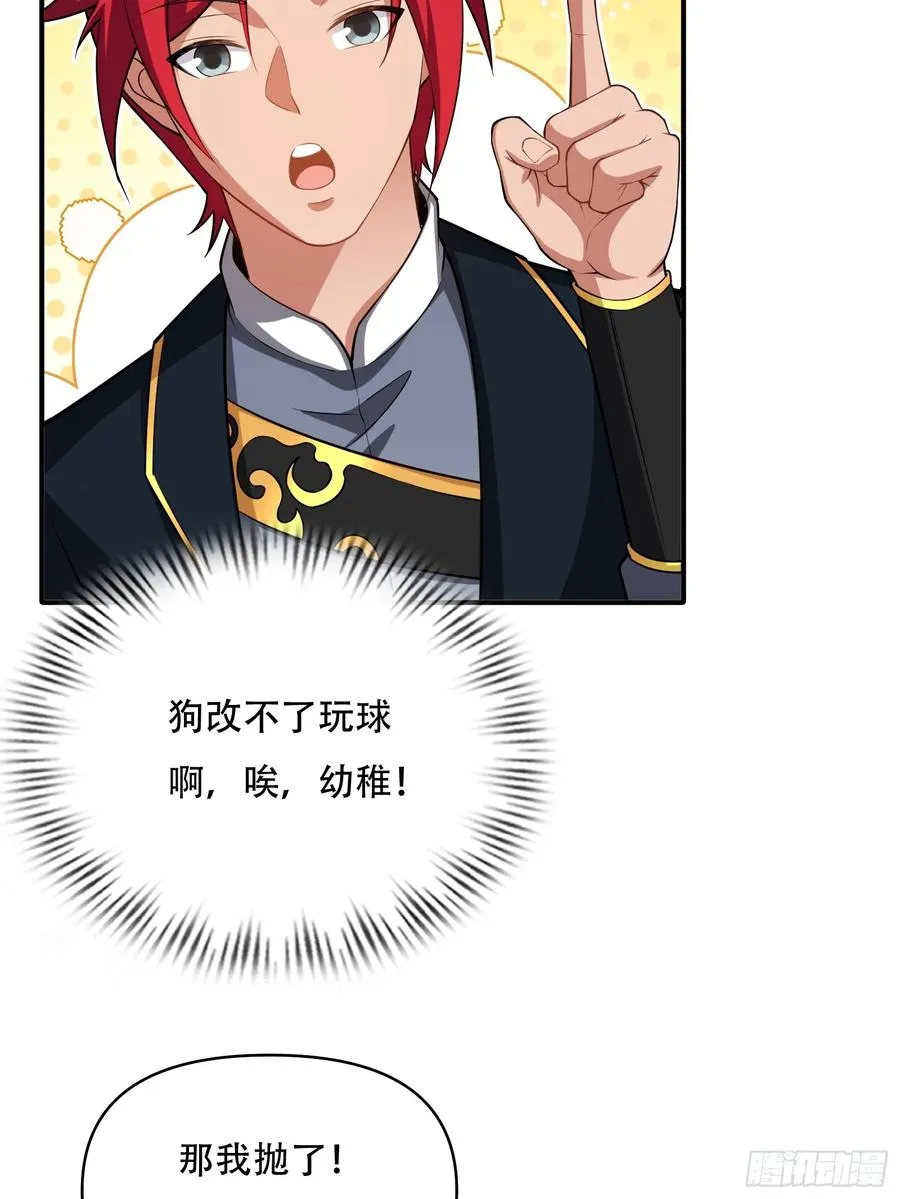 第卅三话 第45页