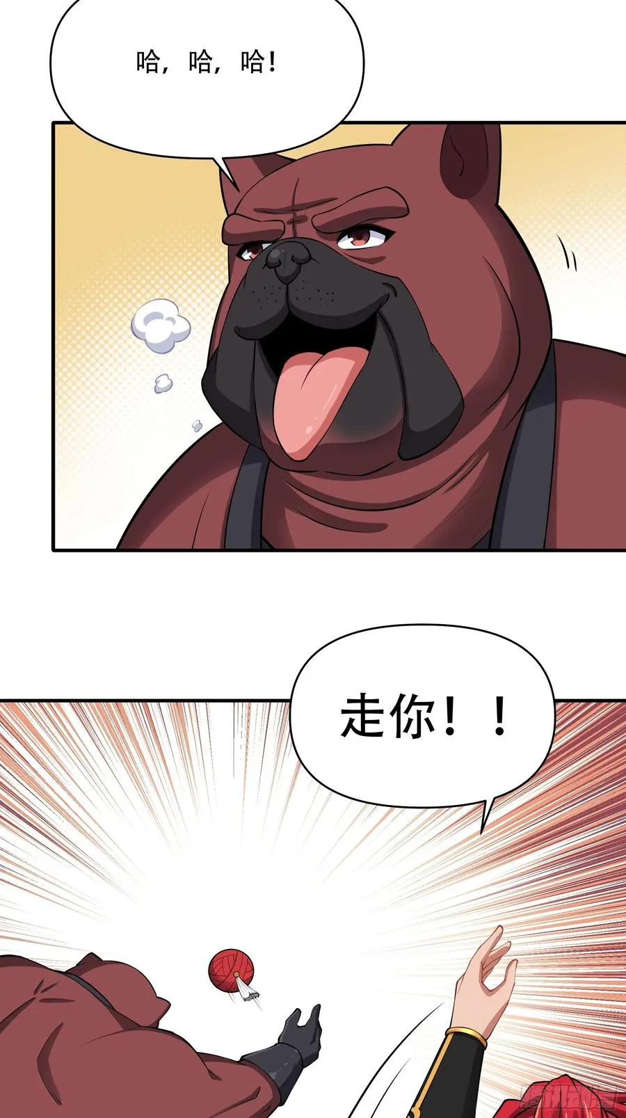 第卅三话 第47页