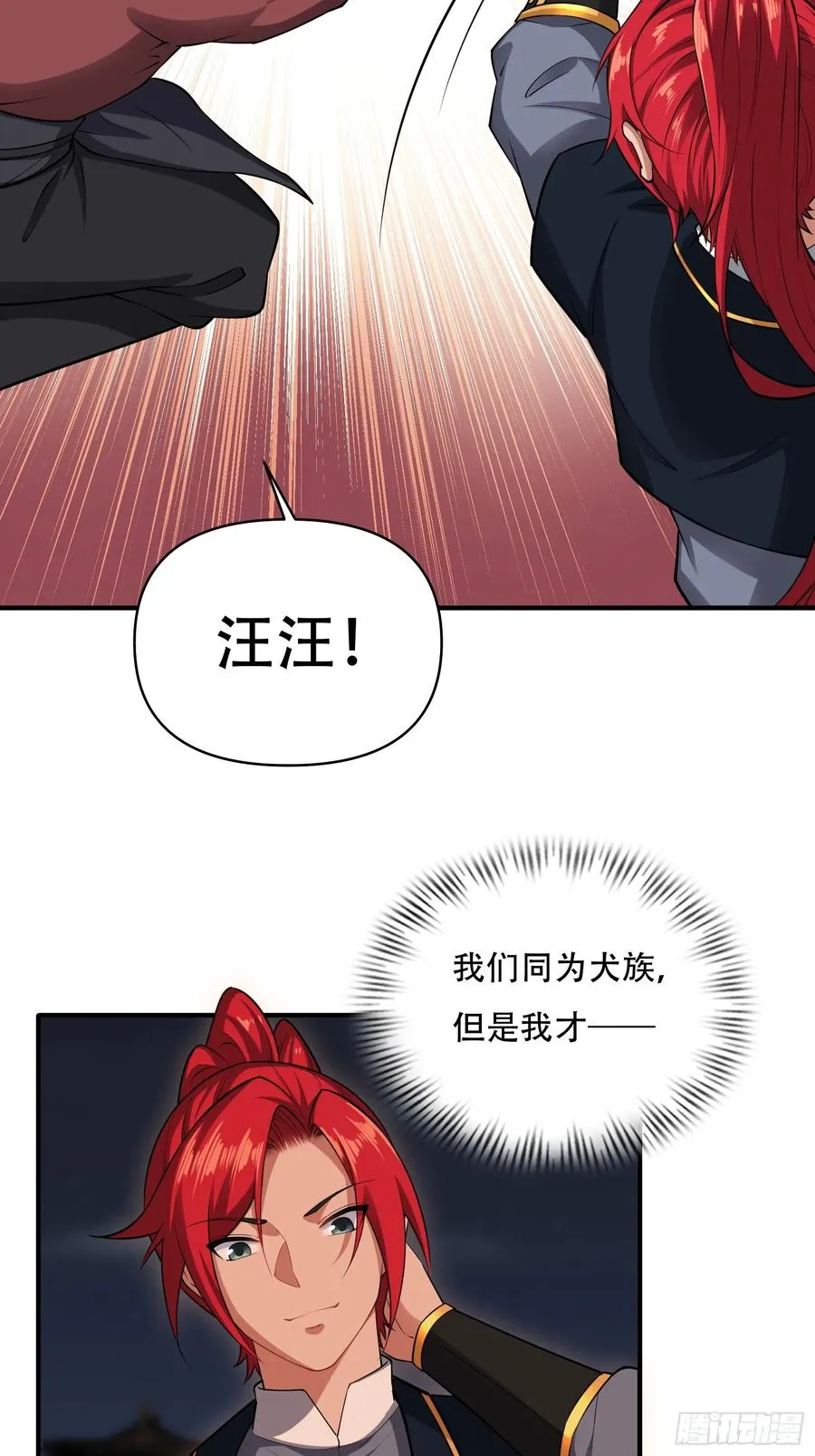 第卅三话 第48页