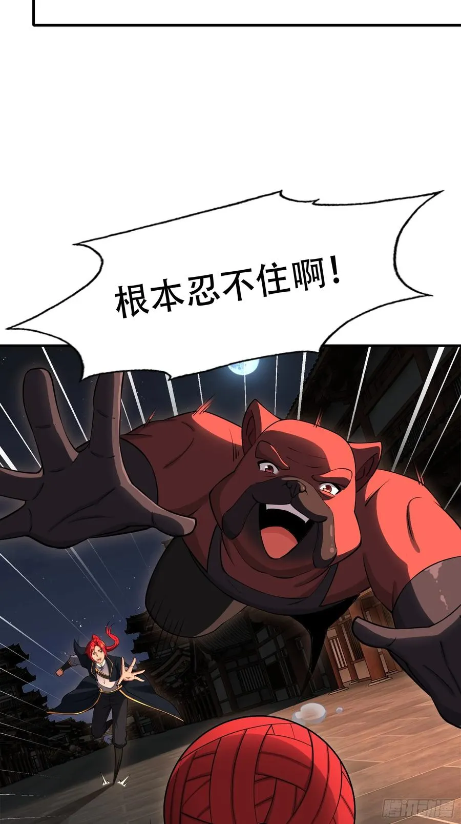 第卅三话 第51页