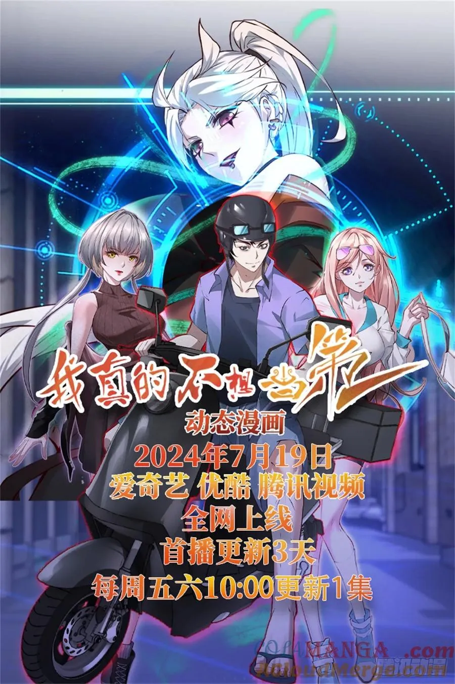 第卅三话 第55页