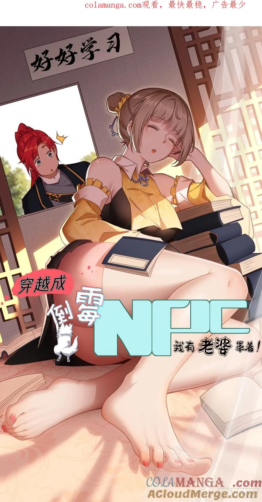 第卅四话 第1页